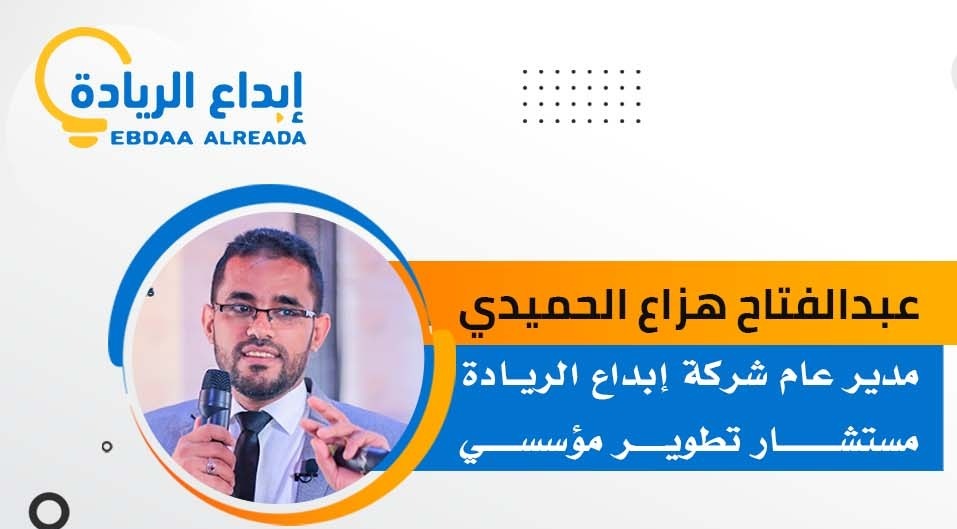  الحميدي عبدالفتاح